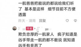 郴州八卦爆料案件最新,揭秘背后惊人真相！”